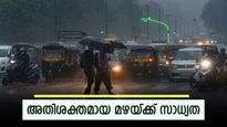 സംസ്ഥാനത്ത് ഇന്ന് അതിശക്തമായ മഴയ്ക്ക് സാധ്യത; 3 ജില്ലകളിൽ ഓറഞ്ച് അലർട്ട്, ഈ ജില്ലയിൽ സ്‌കൂളുകൾക്ക് അവധി