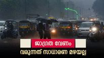 കേരളത്തിൽ അതിശക്തമായ മഴ; ഇന്ന് 11 ജില്ലകളിൽ ഓറഞ്ച് അലർട്ട്, മൂന്നിടത്ത് യെല്ലോ, സ്‌കൂളുകൾക്ക് അവധി 