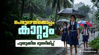 നാളേയും മഴ തുടരും... ഇന്ന് 50 കിലോമീറ്റര്‍ വരെ വേഗതയില്‍ ശക്തമായ കാറ്റിന് സാധ്യത