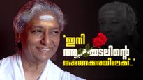 മഞ്ഞണിക്കൊമ്പില്‍ പാടിനടന്നൊരു വാനമ്പാടി..! ജാനകിയമ്മയുടെ പുരസ്‌കാര നേട്ടങ്ങളിലൂടെ