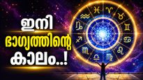 ഓഗസ്‌റ്റിൽ 6 ഗ്രഹങ്ങളുടെ സംക്രമണം; ഈ രാശിക്കാരുടെ കൈയിലേക്ക് പൊന്നും പണവും ഒഴുകും, നല്ല യാത്രകൾ!