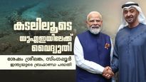 കടലിലൂടെ വൈദ്യുതി ലൈന്‍; ആദ്യം യുഎഇ, പിന്നെ ശ്രീലങ്കയും സിംഗപ്പൂരും, ഇന്ത്യയ്ക്ക് ബ്രഹ്മാണ്ഡ പദ്ധതി