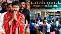 തമിഴ്‌നാട്ടിൽ മദ്യശാലകൾ സ്വകാര്യവത്കരിക്കാൻ നീക്കവുമായി വിജയ്‌യുടെ ടിവികെ സർക്കാർ; എതിർപ്പ് ശക്തം 