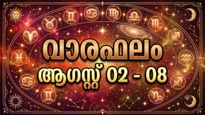 വാരഫലം: വീട്ടിലെ സമ്പത്ത് വർധിക്കും, പുതിയ ബിസിനസ്സ് തുടങ്ങും, വിചാരിക്കുന്ന കാര്യങ്ങള്‍ നടക്കും