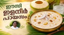 ഓണത്തിന് ഇക്കുറി ഒരു വ്യത്യസ്ത പായസം ആയാലോ? ഇളനീർ പായസം എളുപ്പത്തിൽ തയ്യാറാക്കാം