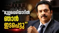 'മുല്ലപ്പെരിയാർ വിഷയത്തിൽ ഞാൻ കാണിച്ച ചങ്കൂറ്റം മറ്റാർക്കുമില്ല, അന്ന് തമിഴ്‌നാട് ചാരനെന്നാണ് വിളിച്ചത്'; ദേവൻ