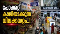 ഓണം ഉൾപ്പെടെയുള്ള ഉത്സവ സീസണിൽ കീശ കീറും; വരുന്നത് വൻ വിലക്കയറ്റം, അതും സകല മേഖലയിലും! 