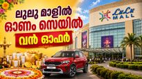 കോഴിക്കോട് ലുലുവിൽ വൻ ഓഫറുമായി ഓണം സെയിൽ; സ്വർണനാണയങ്ങളും 20 കിയ സിറോസ് കാറുകളും സമ്മാനം