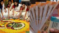 ഓണം പ്രമാണിച്ച് ശമ്പളം നേരത്തെ കിട്ടും; സര്‍ക്കാര്‍ ജീവനക്കാര്‍ക്ക് ആഘോഷം, അഡ്വാന്‍സ് വേണ്ടവര്‍ക്ക്