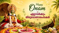 Happy Onam Wishes: പൂവിളി പൂവിളി പൊന്നോണമായ്... തിരുവോണാശംസകള്‍ നേരാം...