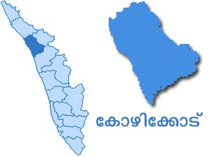 ഭൂചലനം;കോഴിക്കോട്ട് വിദഗ്ധ സംഘമെത്തും