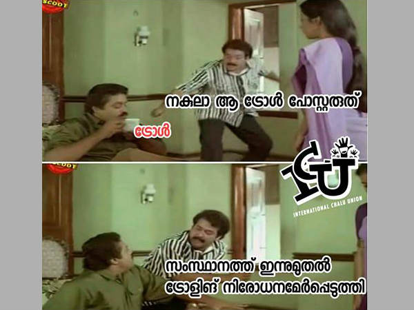 ട്രോളേഴ്‌സ് സൂക്ഷിയ്ക്കണ്ട... ഇത് ആ ട്രോളിങ് നിരോധനം അല്ല!