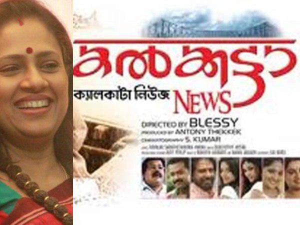ഭാഗ്യമില്ലാത്ത നടി,കല്‍ക്കട്ട ന്യൂസില്‍ നിന്നും ഒഴിവാക്കിയതിനു പിന്നില്‍ ദിലീപ് :ലക്ഷ്മി രാമകൃഷ്ണന്‍