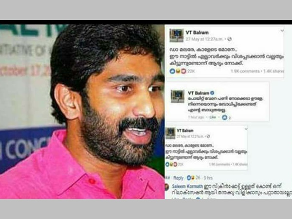 ഡാ മലരേ, കാളേടെ മോനെ, ഇതൊക്കെയാണോ ബല്‍രാമാ നിലവാരം:  പോസ്റ്റ് കുത്തിപ്പൊക്കി മറുപടി