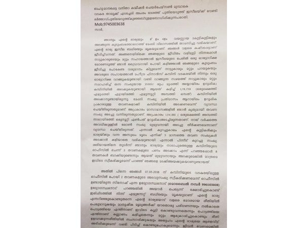 ലോണ്‍ അടക്കാന്‍ വൈകി; ഭിന്നശേഷിക്കാരിയായ യുവതിയെ വാഹന കമ്പനിയുടെ  ഫിനാന്‍സ് മാനേജര്‍ അപമാനിച്ചതായി പരാതി