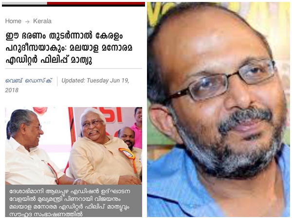 എന്തിനാണച്ചായാ, മനുഷ്യനെ ഇങ്ങനെ വടിയാക്കുന്നത്?മനോരമയേയും ദേശാഭിമാനിയേയും ട്രോളി ജയശങ്കര്‍