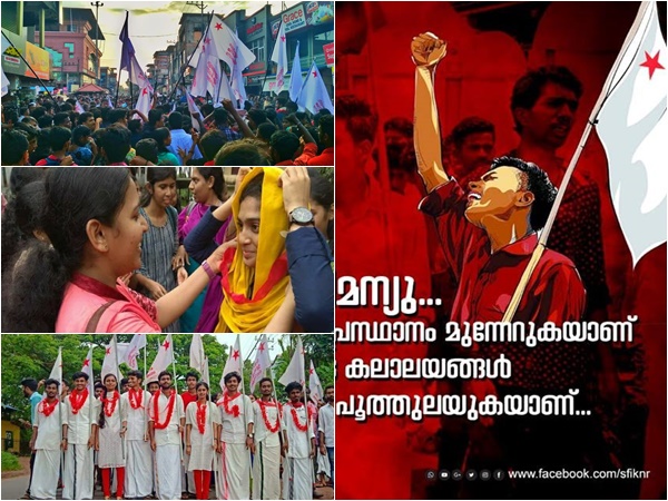 കണ്ണൂര്‍ സര്‍വ്വകലാശാല കോളേജ് യൂണിയന്‍ തെരഞ്ഞെടുപ്പില്‍ എസ്എഫ്‌ഐ തരംഗം; 67 ല്‍ 55 ലും വിജയം