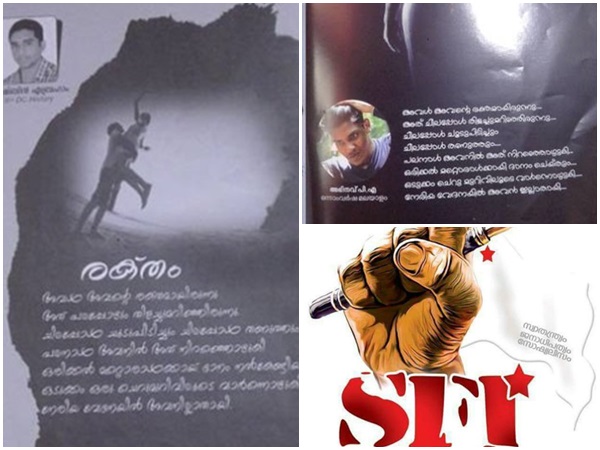 വീണ്ടും കവിതാ മോഷണം; കെഎസ്‌യു മാഗസിനിലെ കവിത 2 വര്‍ഷങ്ങള്‍ക്ക് ശേഷം എസ്എഫ്‌ഐ മാഗസിനില്‍