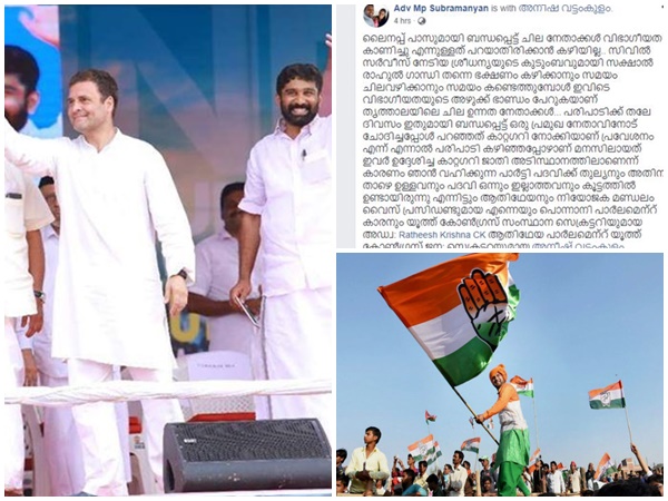 രാഹുലിന്‍റെ തൃത്താലയിലെ പരിപാടിയില്‍ ജാതിവിവേചനം; ആരോപണവുമായി യൂത്ത് കോണ്‍‍ഗ്രസ് നേതാവ്