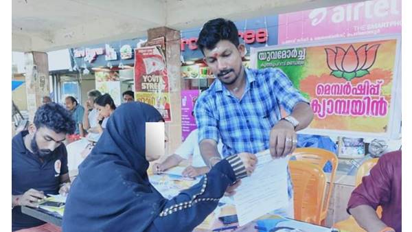 ബിജെപി അംഗത്വമെടുത്ത് പര്‍ദയണിഞ്ഞ  സ്ത്രീ:  ഒടുവില്‍ സത്യം പുറത്തറിയിച്ചത് സോഷ്യല്‍മീഡിയ