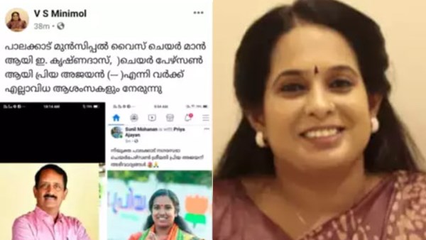 പാലക്കാട്‌ ജാതി പറഞ്ഞ്‌ ബിജെപി കൗൺസിലറുടെ ആശംസ; വിവാദമായപ്പോൾ പോസ്റ്റ് മുക്കി