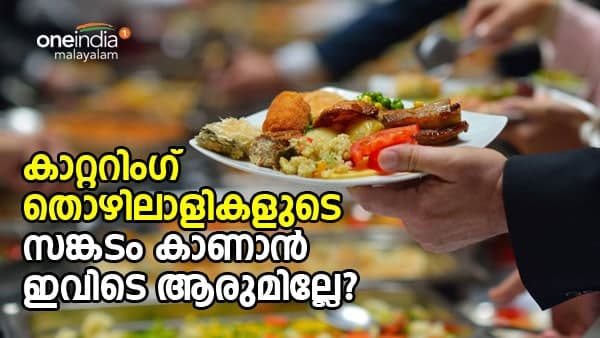 ''ഇവരേയും നമുക്ക് ചേർത്തുപിടിക്കണം