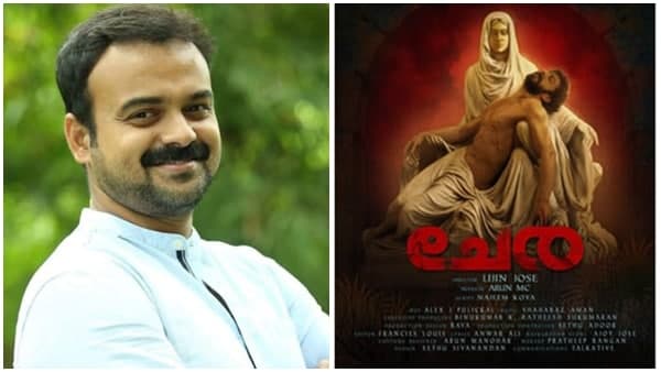 നിങ്ങള്‍ക്ക് ക്രിസ്ത്യാനികളെ അപമാനിച്ച് മതിയായില്ലേ; ചേര സിനിമയ്ക്കും കുഞ്ചാക്കോ ബോബനുമെതിരെ സൈബർ ആക്രമണം