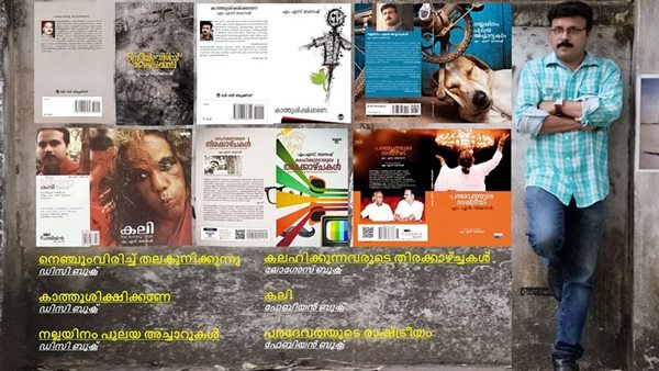 'ശിഖണ്ഡി എന്ന പ്രയോഗം';  21 വര്‍ഷം മുന്‍പത്തെ കവിത ക്ഷമാപണത്തോടെ പിൻവലിച്ച് എംഎസ് ബനേഷ്