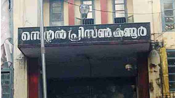 മാരകായുധങ്ങൾ കണ്ടെത്തിയത് സുരക്ഷാവീഴ്ച്ചയെന്ന് റിപ്പോർട്ട്: കണ്ണുർ സെൻട്രൽ ജയിൽ ഉന്നത ഉദ്യോഗസ്ഥർ സന്ദർശിക്കും