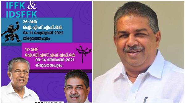 രാജ്യാന്തര ചലച്ചിത്രമേള മാറ്റിവച്ചു; മേള ഡിസംബറിൽ നടക്കില്ല; ഫ്രെബുവരിയിലേക്ക് മാറ്റി; തിരുവനന്തപുരം വേദിയാകും
