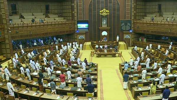 ബഫര്‍ സോണ്‍ പ്രതിസന്ധി; കേരള നിയമസഭ ഐക്യകണ്‌ഠേന പ്രമേയം പാസാക്കി