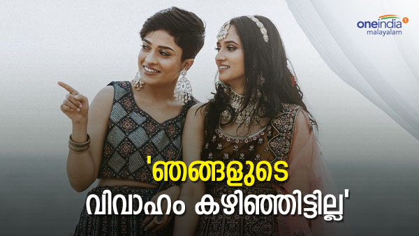 'വിവാഹം കഴിഞ്ഞിട്ടില്ല..'; വൈറല്‍ ചിത്രങ്ങളില്‍ പ്രതികരിച്ച് ആദിലയും ഫാത്തിമ നൂറയും