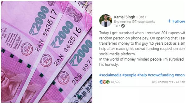 ഒന്നരക്കൊല്ലം കഴിഞ്ഞ് യുവാവിന്റെ അക്കൗണ്ടില്‍ പണം: കാര്യമറിഞ്ഞപ്പോള്‍ കണ്ണുനിറഞ്ഞു; വൈറല്‍ സംഭവം