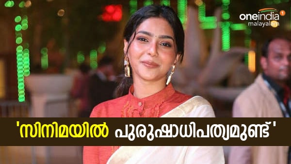 'മേക്കപ്പും വസ്ത്രാലങ്കാരവും സ്ത്രീയാണെങ്കില്‍ ഓക്കെ... എഡിറ്ററാണെങ്കില്‍ ചോദ്യം വരും'; ഐശ്വര്യ ലക്ഷ്മി