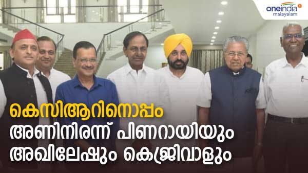 മഹാറാലിക്ക് മുന്‍പ് ക്ഷേത്രത്തിലെത്തി കെസിആര്‍; ഒപ്പം ചേര്‍ന്ന് പിണറായിയും അഖിലേഷും കെജ്രിവാളും മന്നും