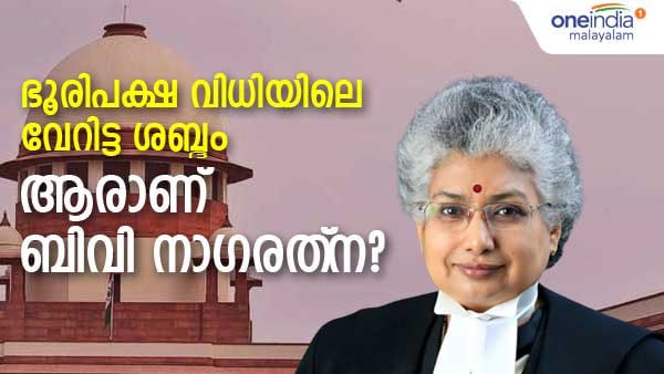 ഇന്ത്യയുടെ ആദ്യ വനിത ചീഫ് ജസ്റ്റിസ് ആകേണ്ടയാള്‍..; ആരാണ് ബിവി നാഗരത്‌ന