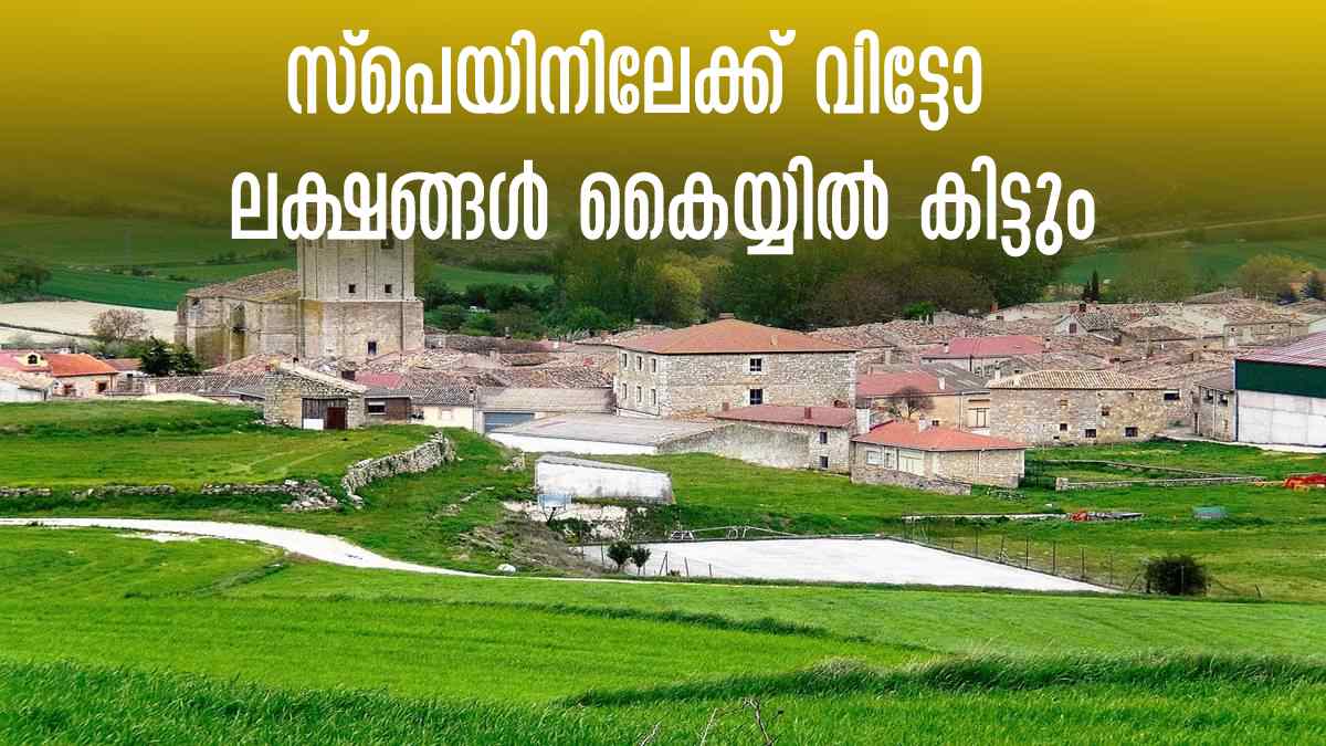 വിദേശ രാജ്യമാണോ ലക്ഷ്യം? എന്നാൽ സ്പെയിനിലേക്ക് പറക്കാം..ലക്ഷങ്ങൾ ഇങ്ങോട്ട് കിട്ടും, എജ്ജാതി ഓഫർ