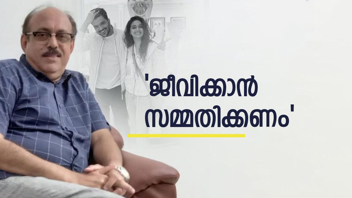 'ഫർഹാൻ എനിക്ക് അറിയുന്ന പയ്യൻ,  സമാധാനം ഇല്ലാതാക്കരുത്'; കീർത്തി വിഷയത്തിൽ പ്രതികരിച്ച് സുരേഷ് കുമാർ