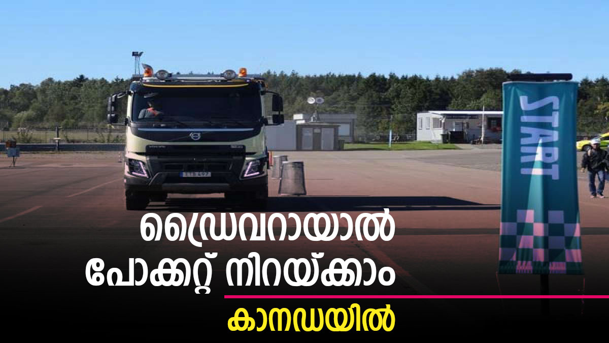 കാനഡയില്‍ ഇതാ കൈനിറയെ അവസരങ്ങള്‍, ഈ യോഗ്യതകള്‍ മതി, ആരും കൊതിക്കുന്ന ശമ്പളം!!