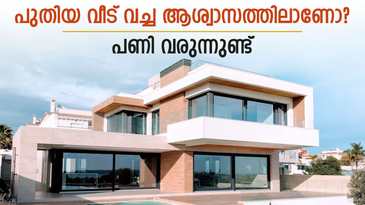 മലപ്പുറത്തിന് 2 കോടി, കോഴിക്കോടിന് 3 കോടി...!! പുതിയ വീട് എടുത്തവര്‍ക്ക് പണി വരുന്നു