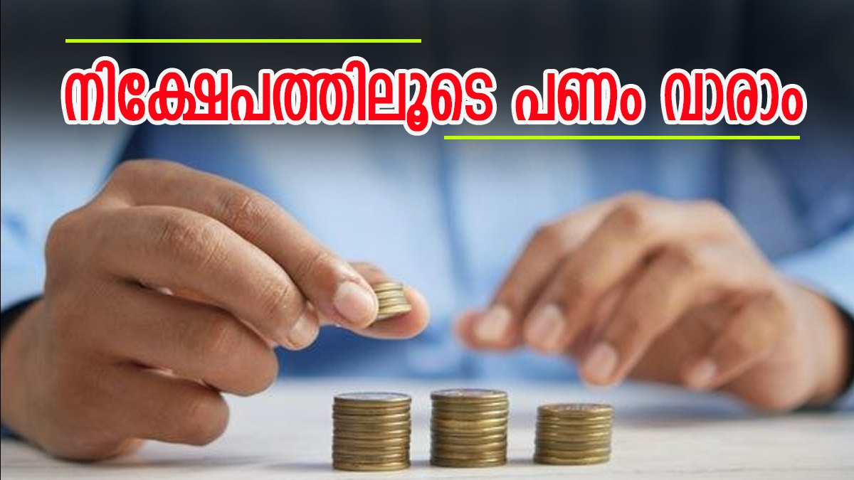 സ്ഥിരനിക്ഷേപങ്ങളിൽ വമ്പൻ നേട്ടമുണ്ടാക്കാം; ഈ 10 ബാങ്കുകളിൽ പലിശ 8 മുതൽ 8.5 ശതമാനം വരെ, ഇതല്ലേ അവസരം