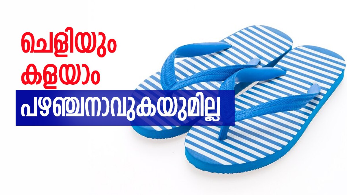 ബേബി പൗഡർ മുതൽ വിനാഗിരി വരെ; ഫങ്ഷനൊക്കെ പോകുമ്പോൾ ചെരുപ്പ് പുതുപുത്തനാക്കാം