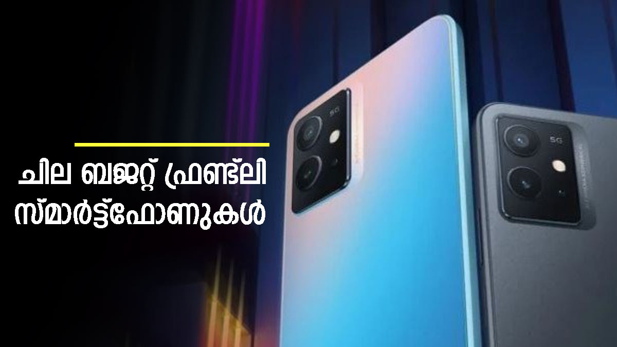 വില നോക്കി ഫോൺ വാങ്ങുന്നവർക്കായി; ഇതാ ചില കിണ്ണംകാച്ചിയ മോഡലുകൾ, വെറും 15000 രൂപ മുടക്കാമോ?