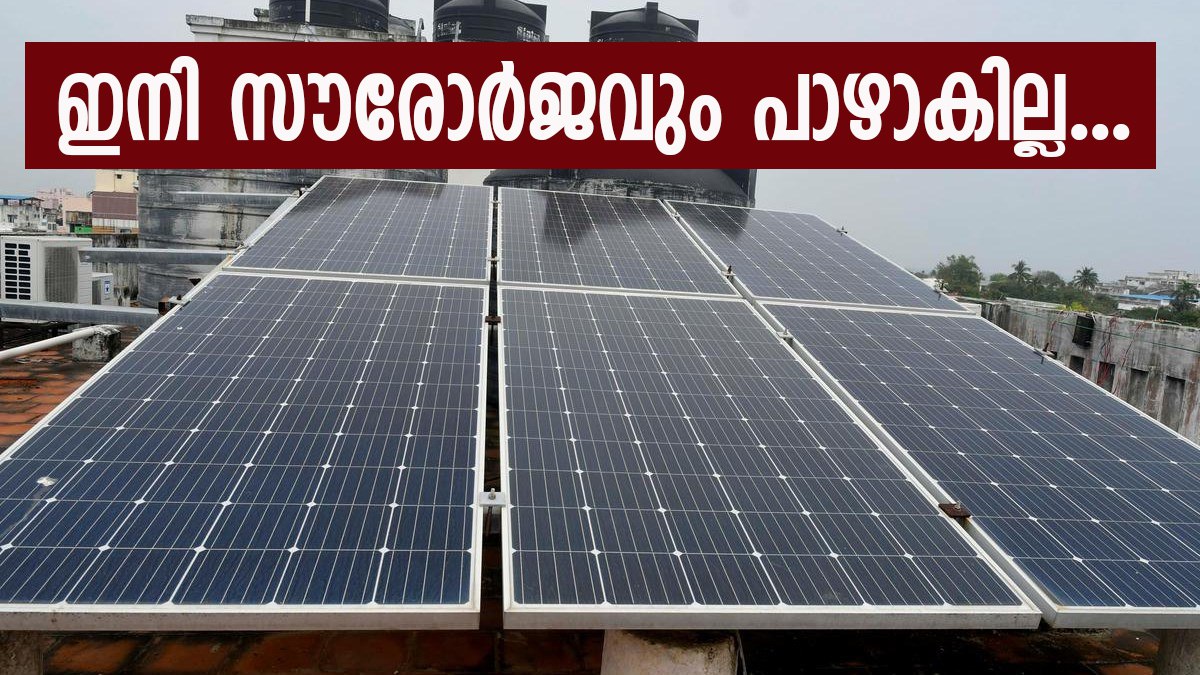 ഭാവിയുടെ വെളിച്ചമാകുന്ന പദ്ധതി; എന്താണ് പിഎം സൂര്യ ഘർ മുഫ്‌ത്‌ ബിജിലി യോജന? ഗുണങ്ങൾ ഇങ്ങനെ