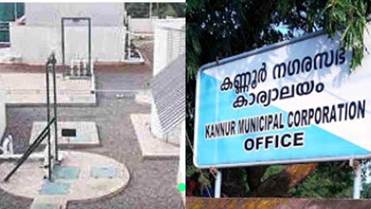 കണ്ണൂര്‍ കോര്‍പറേഷനിലെ മലിനജല പ്രശ്‌നത്തിന് ശാശ്വതപരിഹാരമാകുന്നു; പൈപ്പ് കണക്ഷന്‍ നല്‍കി തുടങ്ങി