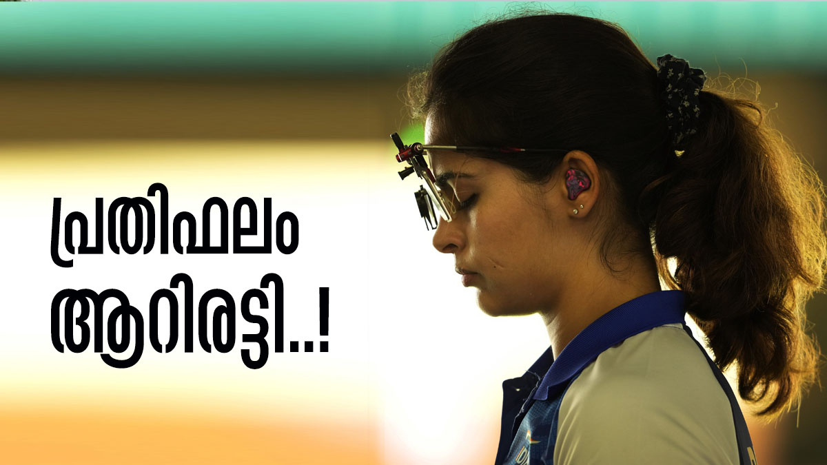 ഒറ്റയടിക്ക് ആറിരട്ടിയായി ബ്രാന്‍ഡ് മൂല്യം; പരസ്യകമ്പനികള്‍ കൂട്ടത്തോടെ മനുവിന്റെ പിറകെ; പ്രതിഫലം കേട്ടോ!?