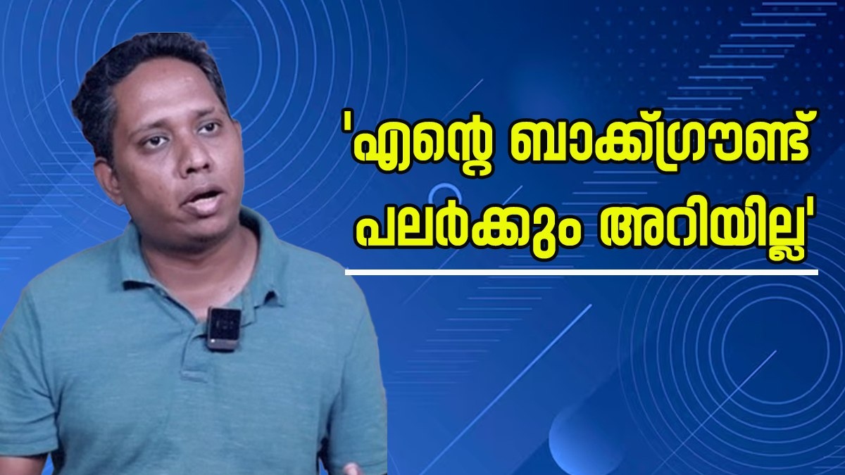 'പൊതുവെ എനിക്കൊരു കോമാളി പരിവേഷമാണ്, അത് മീഡിയക്കാർ വരുത്തിതീർത്തത്'; സന്തോഷ് വർക്കി പറയുന്നു