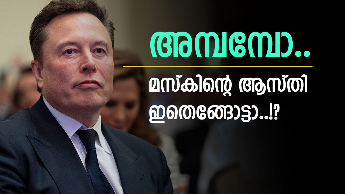 ലോകചരിത്രത്തില്‍ ആദ്യം, മാജിക് നമ്പര്‍ തൊട്ട് മസ്‌കിന്റെ ആസ്തി..! ഇനിയും കൂടും, കാരണമിത്