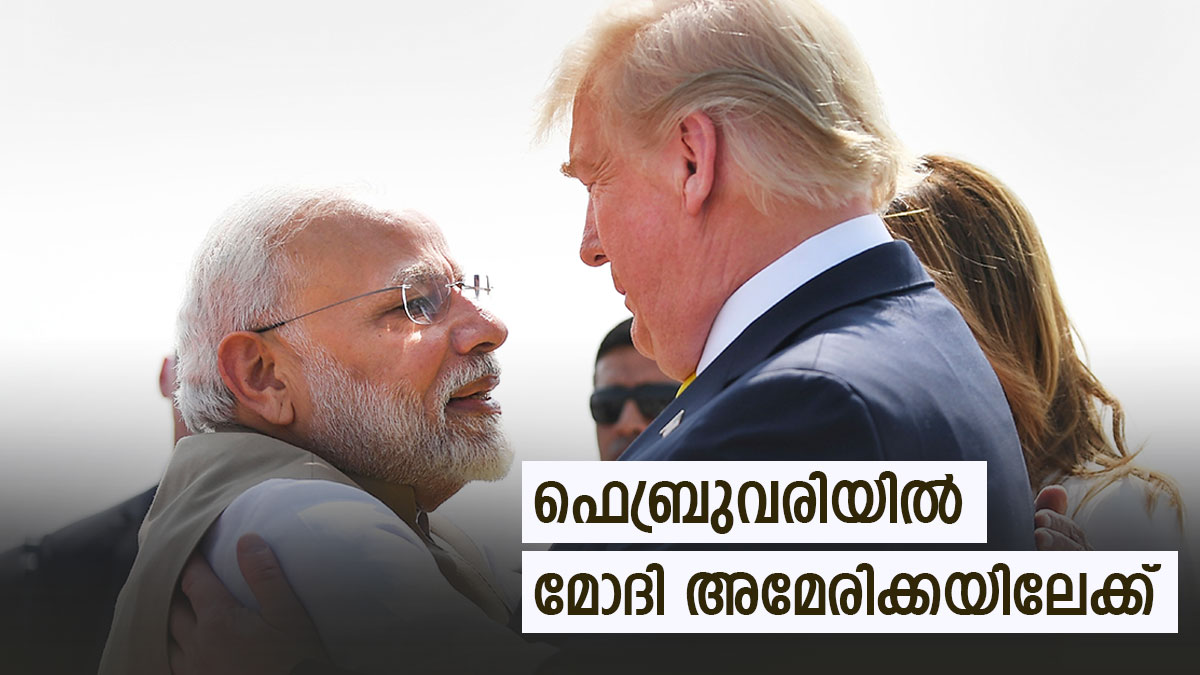 അടുത്ത മാസം മോദി അമേരിക്കയിലേക്ക്; അനധികൃത  കുടിയേറ്റ വിഷയത്തില്‍ ഇന്ത്യ ശരിയായത് ചെയ്യുമെന്ന് ട്രംപ്