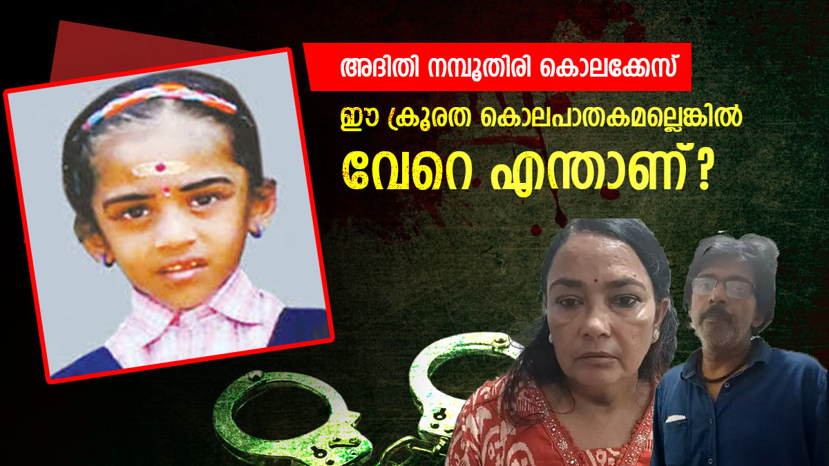 'നിയമം കണ്ണ് കെട്ടിയിട്ടാണ്. ആയിക്കോട്ടെ, പക്ഷെ നീതി വേണ്ടെന്നല്ലല്ലോ?'